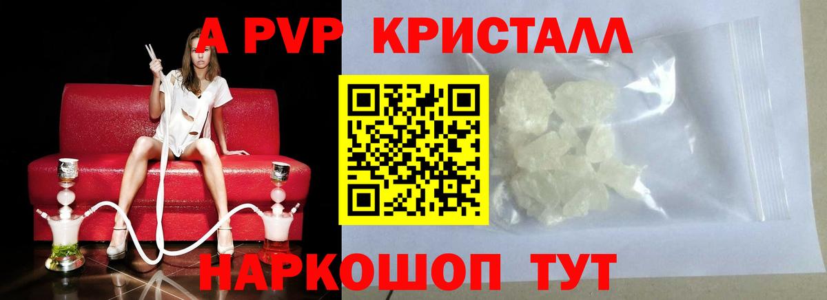 APVP СК  хочу   А ПВП  Полевской  Alpha-PVP кристаллы  Alpha PVP Соль  Вход с VPN 