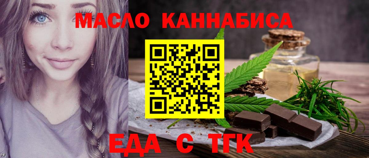 Cannafood конопля Полевской