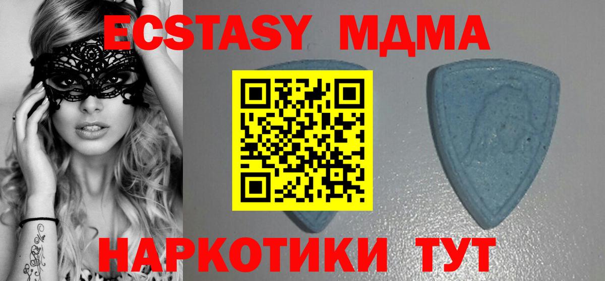 ЭКСТАЗИ Дубай  Вход с VPN  Ecstasy XTC  ЭКСТАЗИ  Полевской 