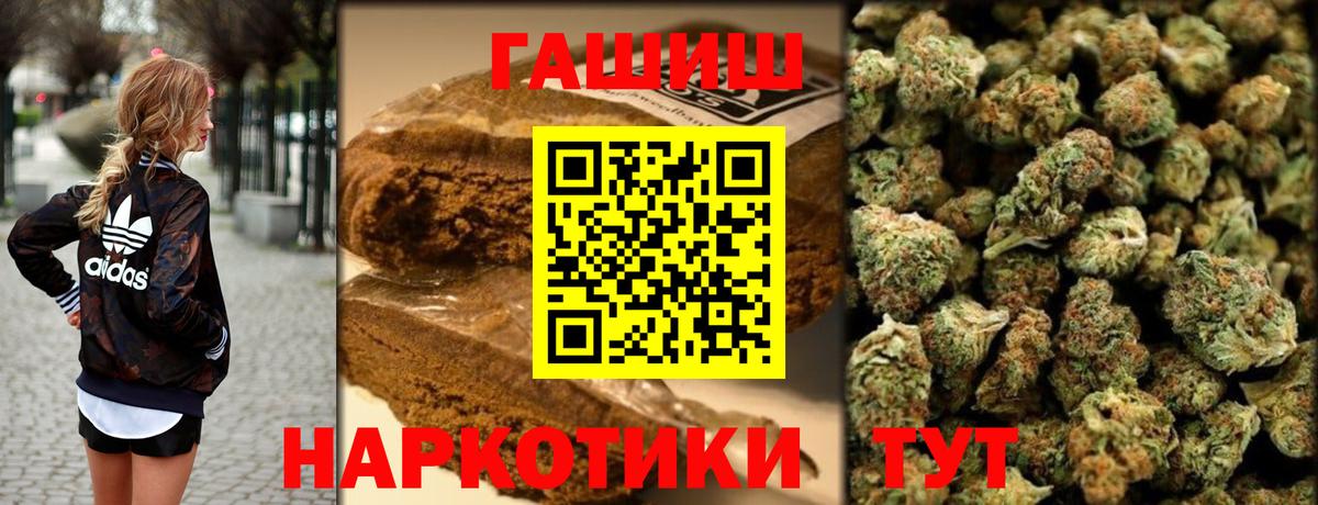 ГАШ hashish  Гашиш  Полевской  Вход с VPN 