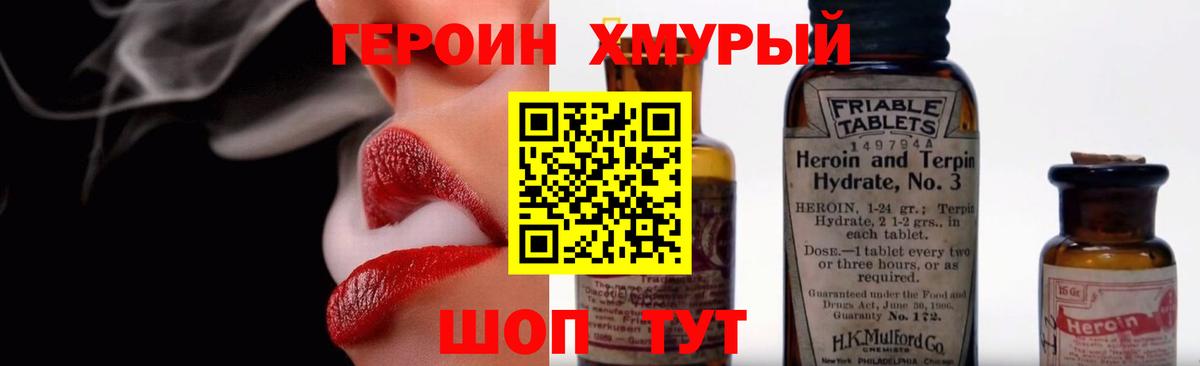 Полевской  Героин Heroin  Вход с VPN 