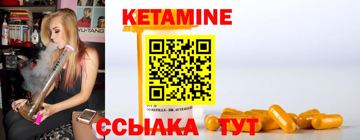 Полевской  Кетамин ketamine  КЕТАМИН VHQ  Вход с VPN 