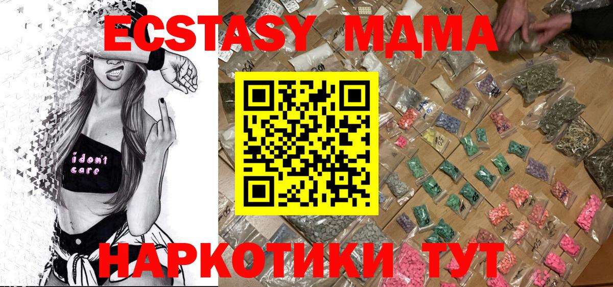 Полевской  MDMA  Вход с VPN  МДМА молли 