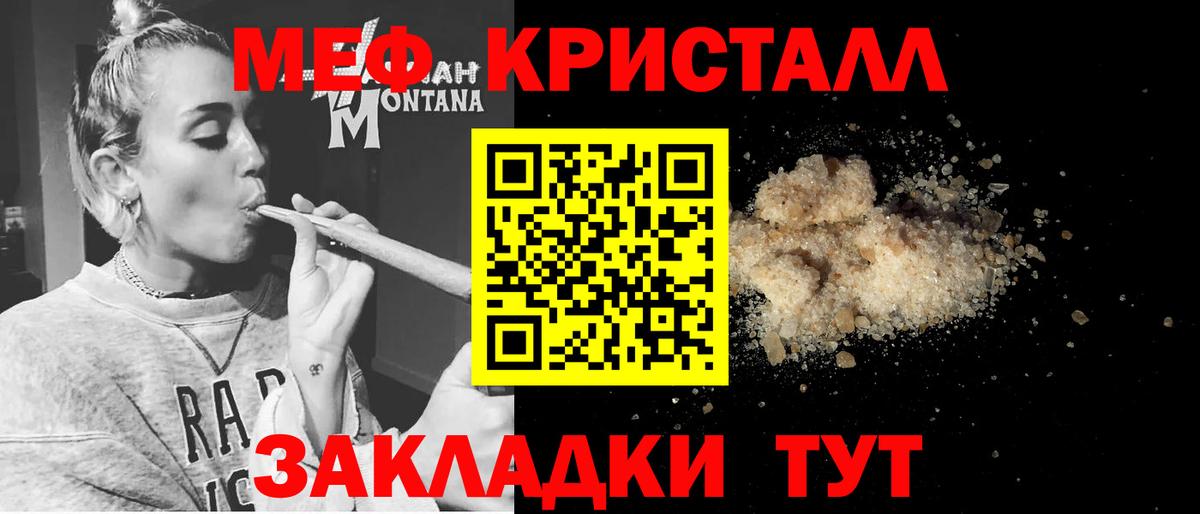 МЕФ кристаллы Полевской