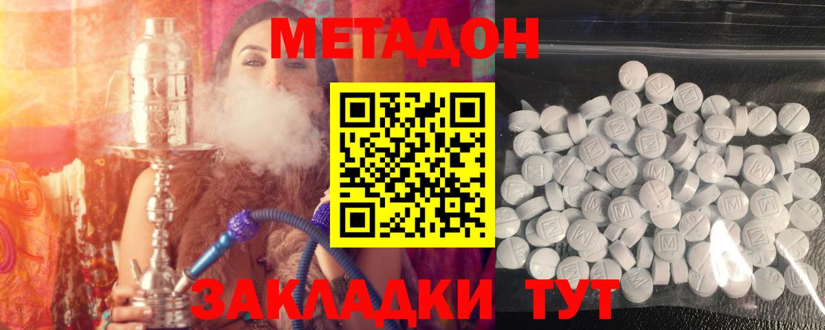 Полевской  МЕТАДОН VHQ  Метадон кристалл  Вход с VPN 