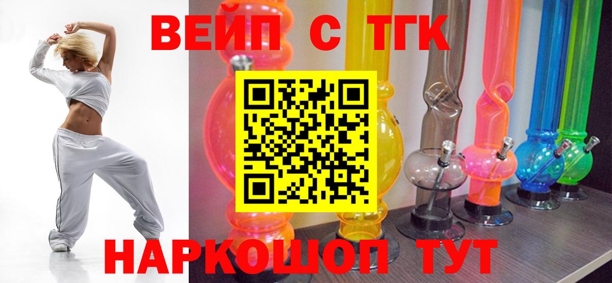 ТГК Wax  Вход с VPN  Дистиллят ТГК вейп с тгк  Полевской 