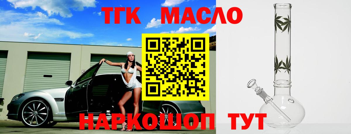 Дистиллят ТГК Wax Полевской