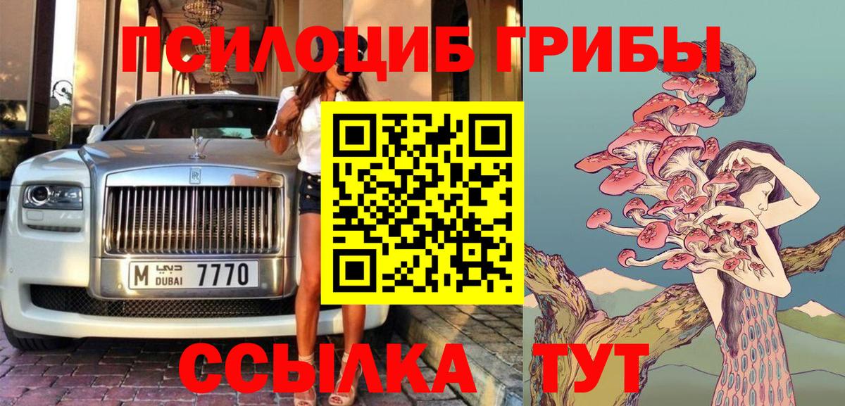 как найти закладки  Галлюциногенные грибы ЛСД  Вход с VPN  Полевской  Галлюциногенные грибы прущие грибы 