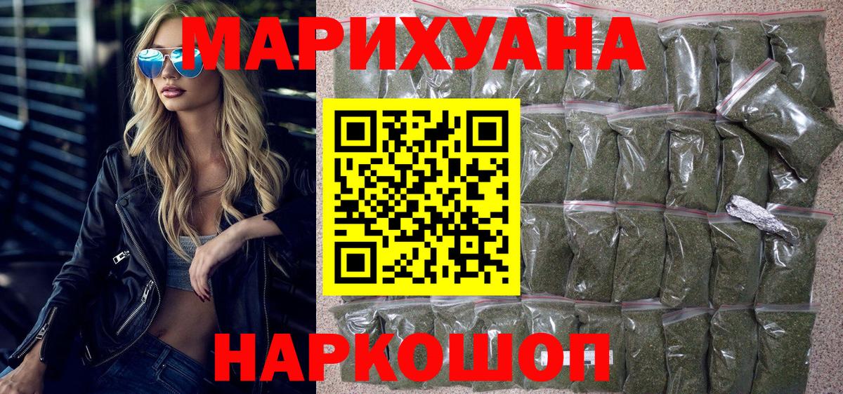 Полевской  МАРИХУАНА конопля  Каннабис MAZAR  Вход с VPN  Канабис LSD WEED 